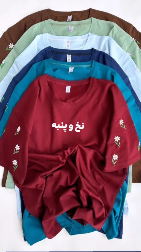 تیشرت گل بابونه گلدوزی